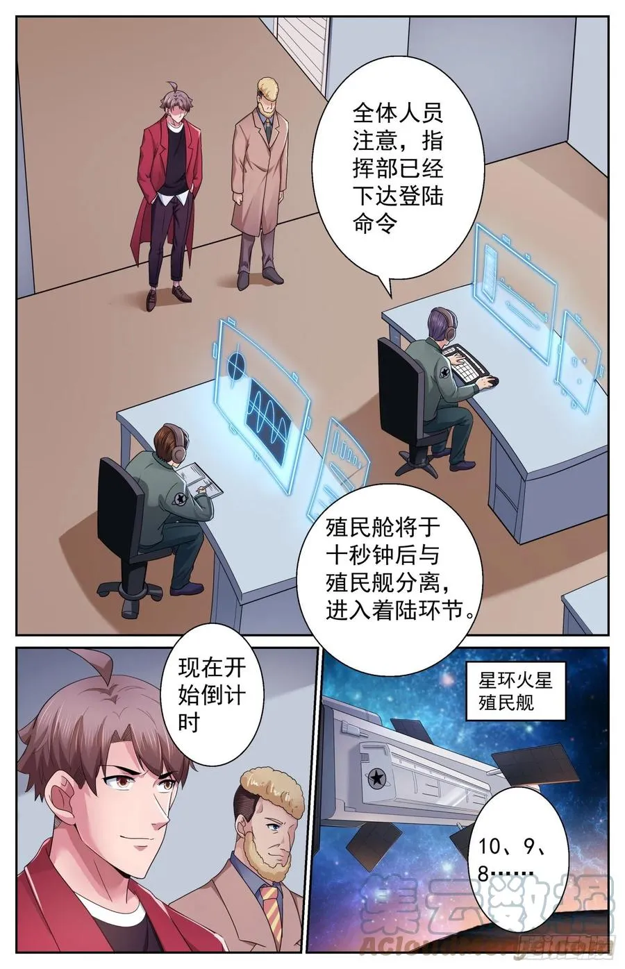 492 逃跑 第10页