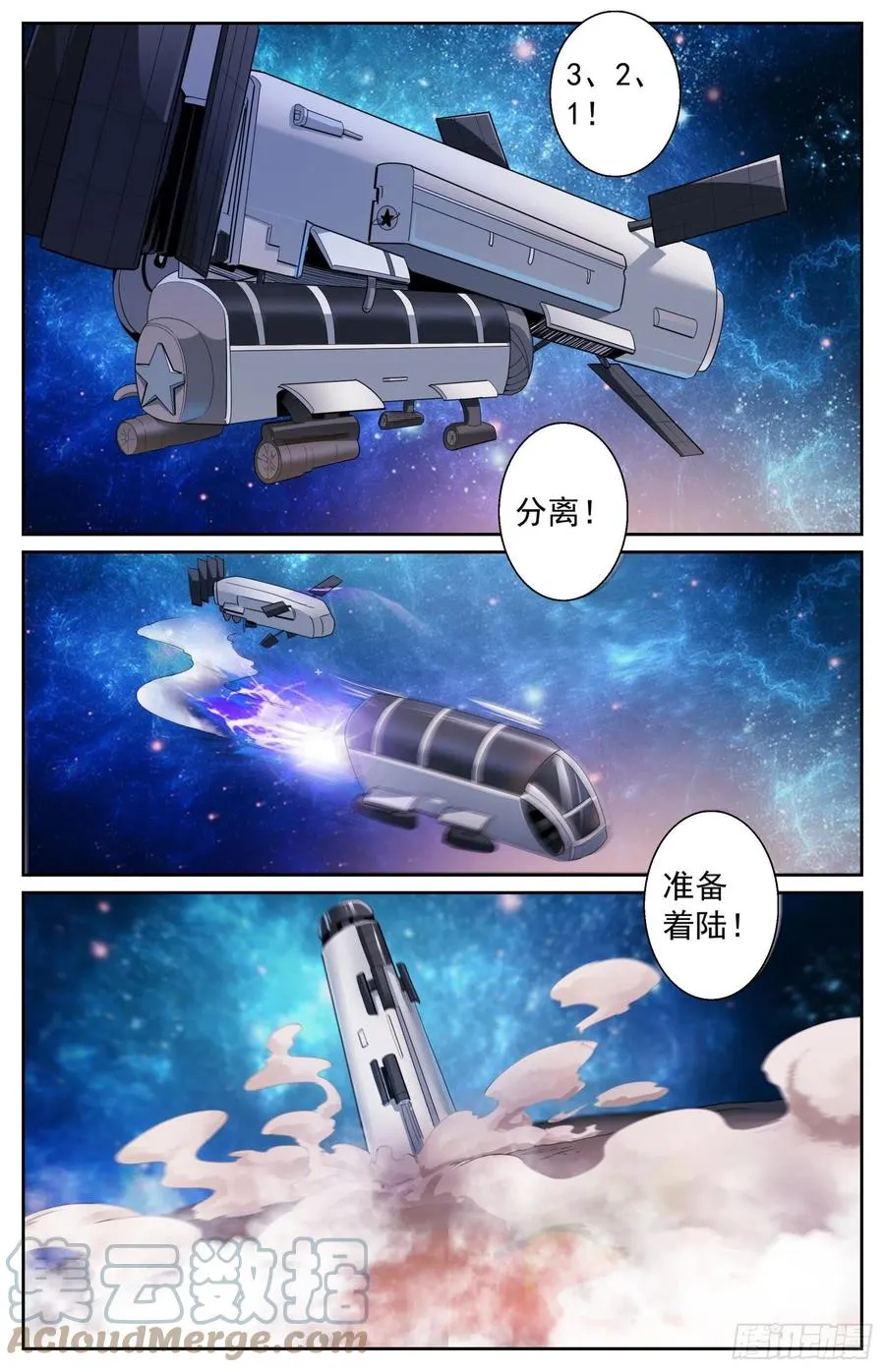 492 逃跑 第11页