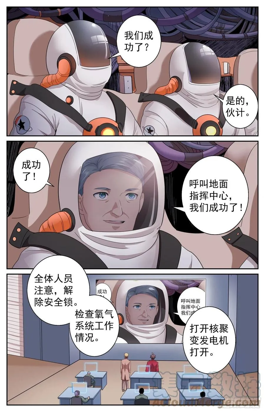 492 逃跑 第12页