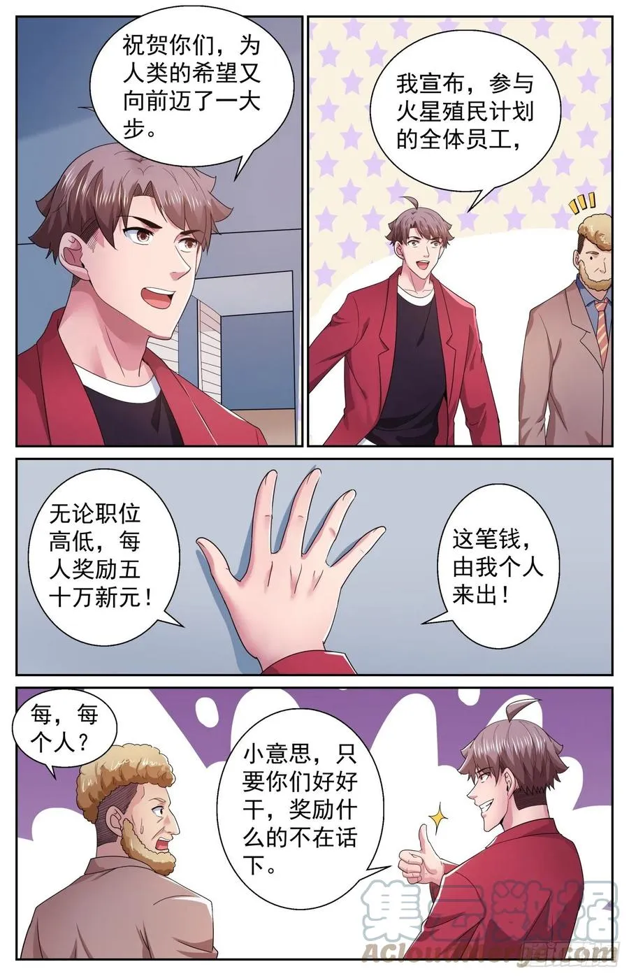 492 逃跑 第13页