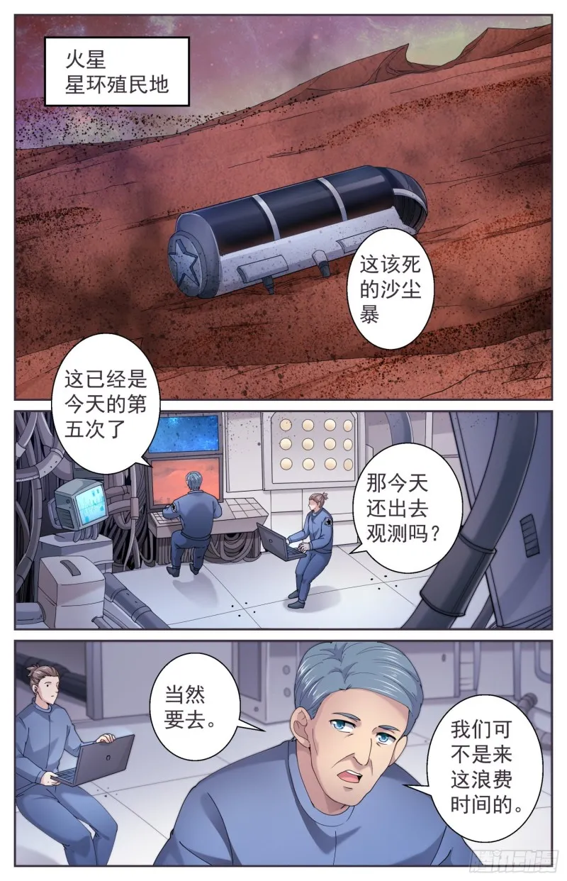 493 球 第2页