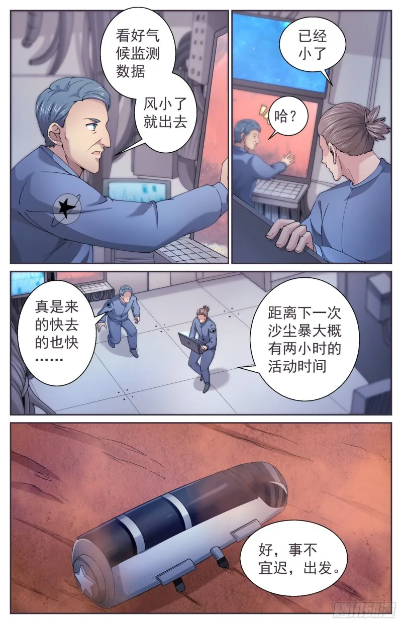 493 球 第3页