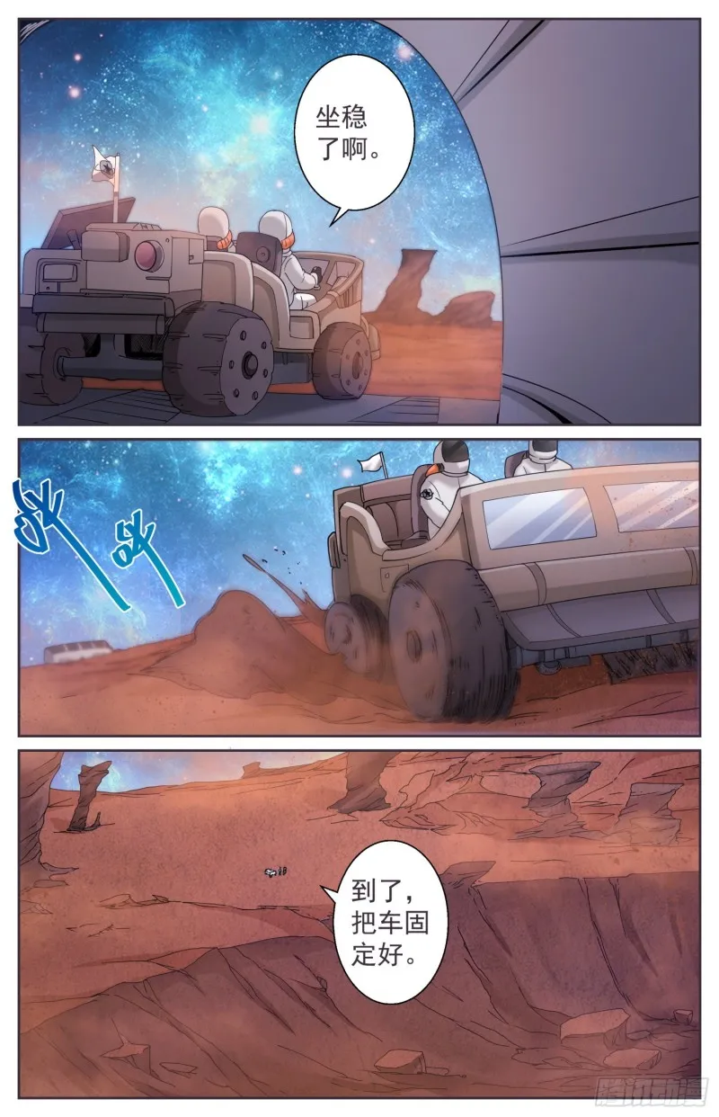 493 球 第4页