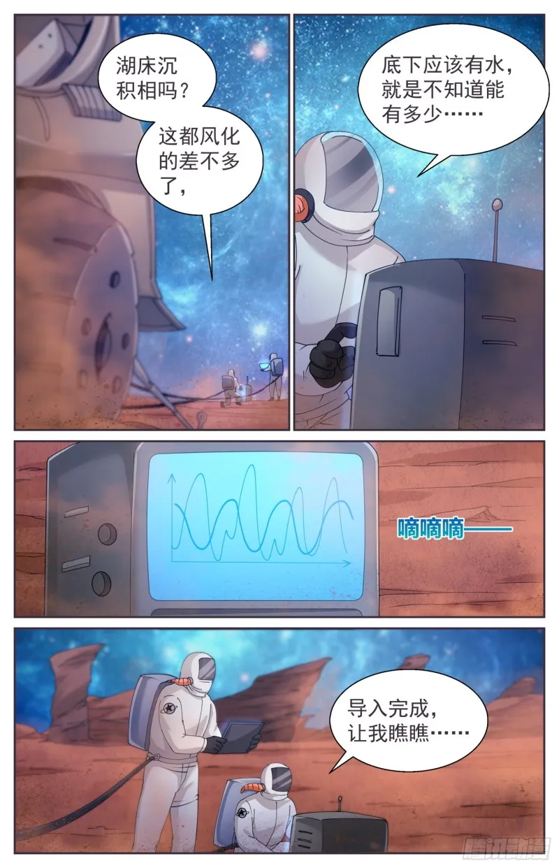 493 球 第5页
