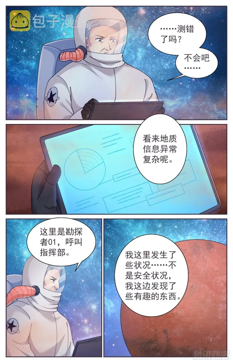 493 球 第6页