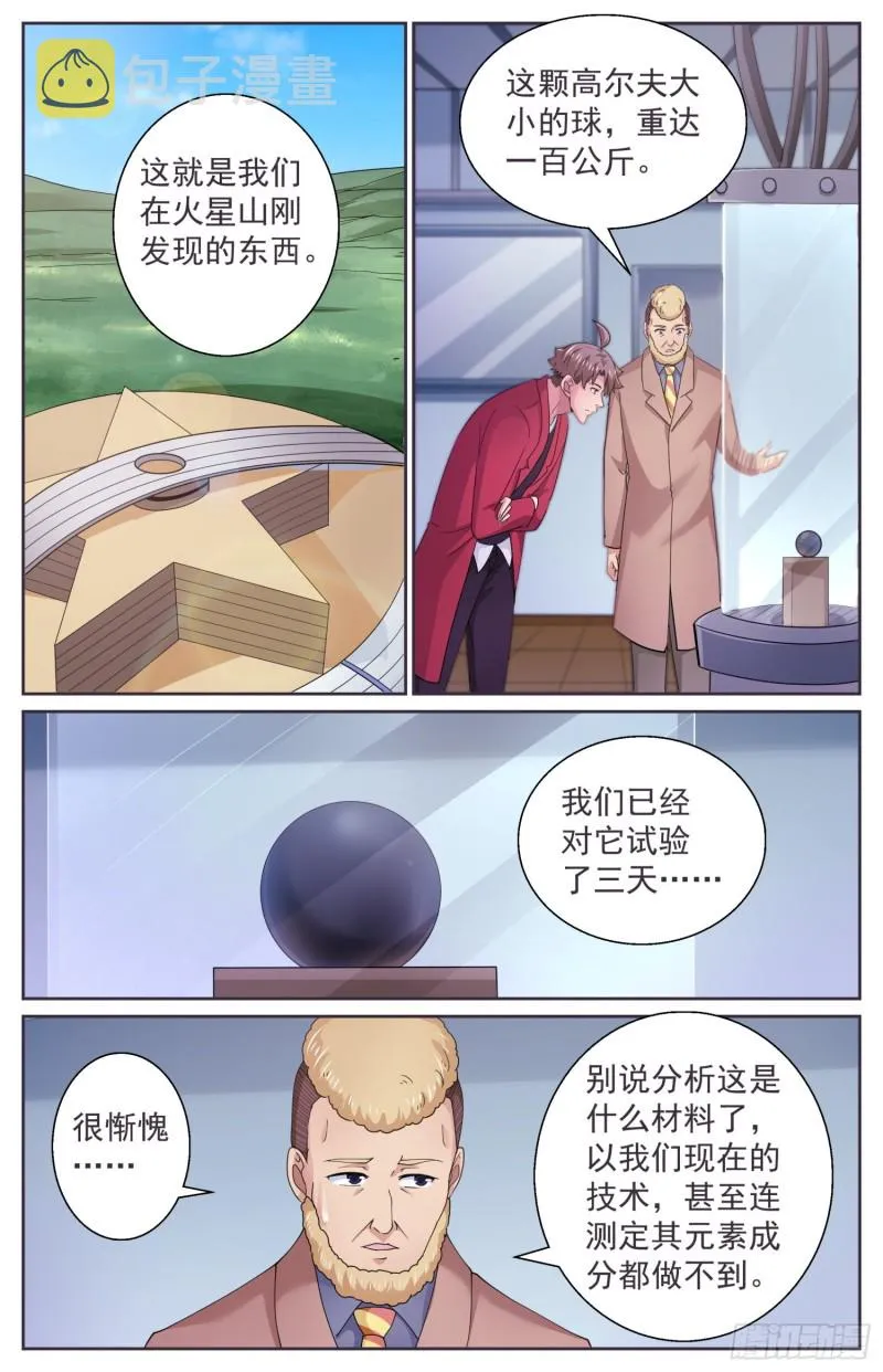 493 球 第7页