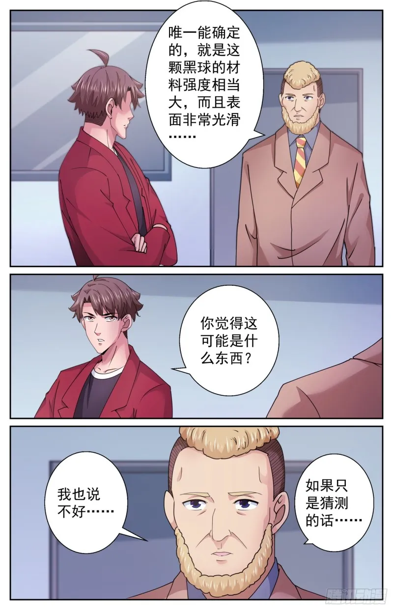 493 球 第8页