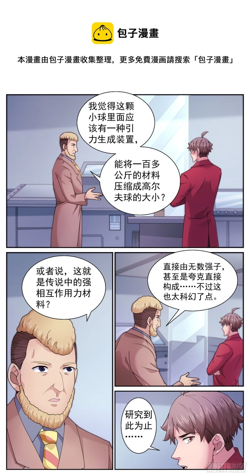 493 球 第9页