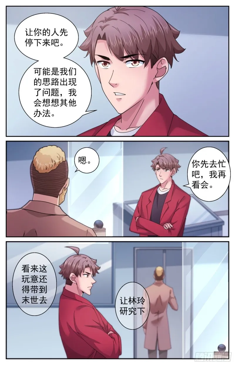 493 球 第10页