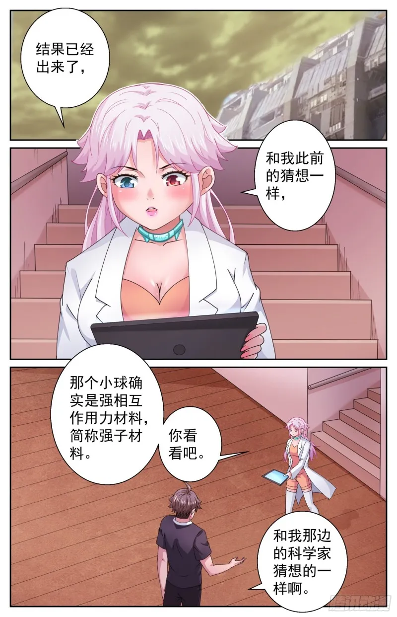 493 球 第11页