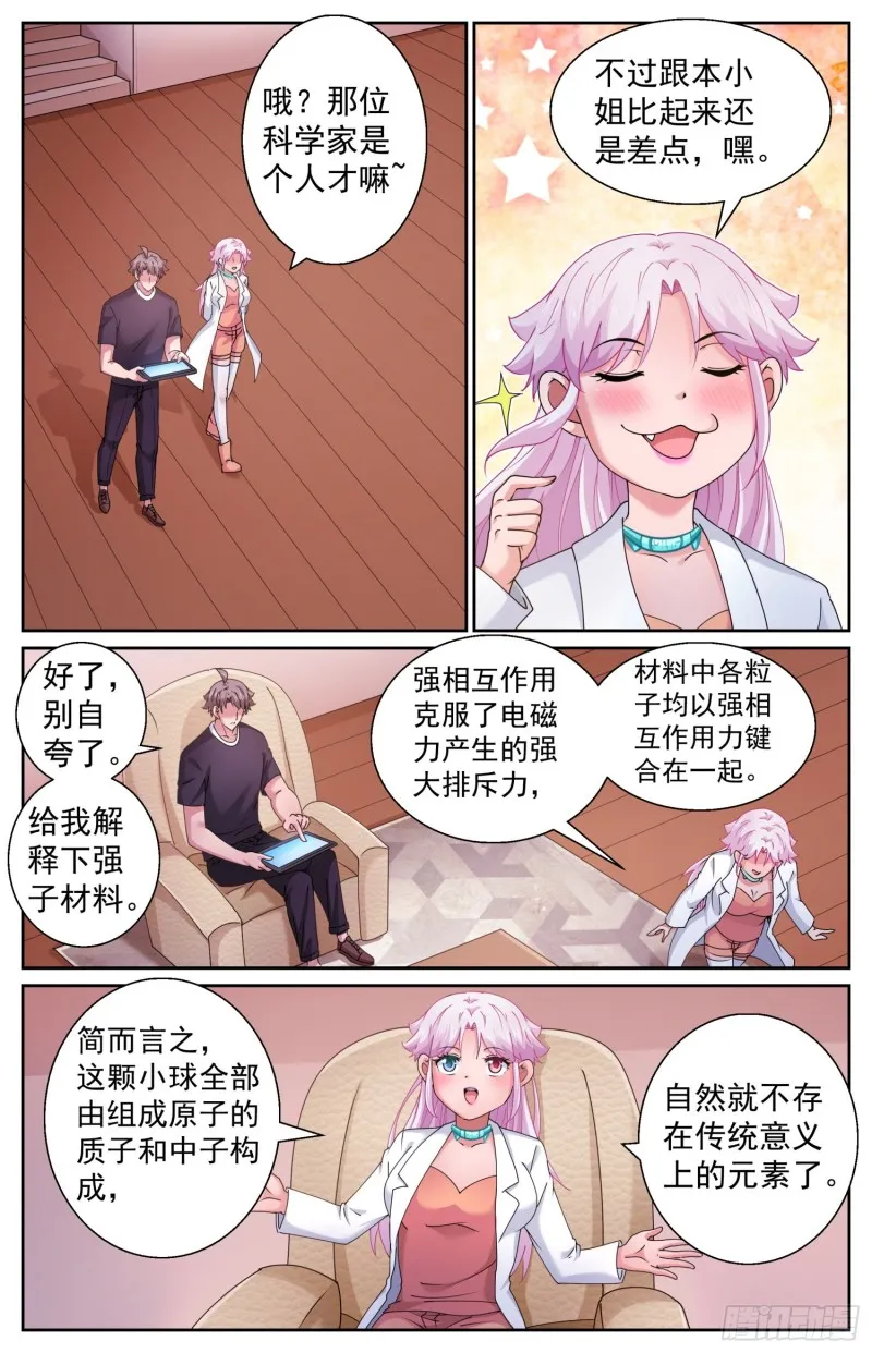 493 球 第12页