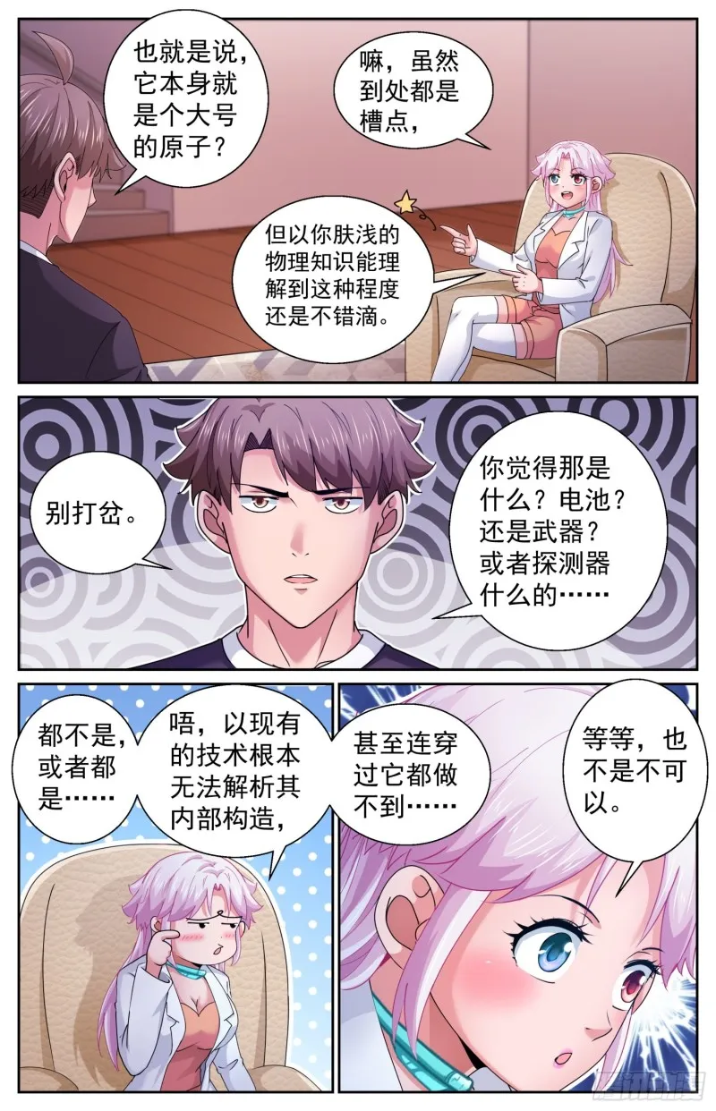 493 球 第13页