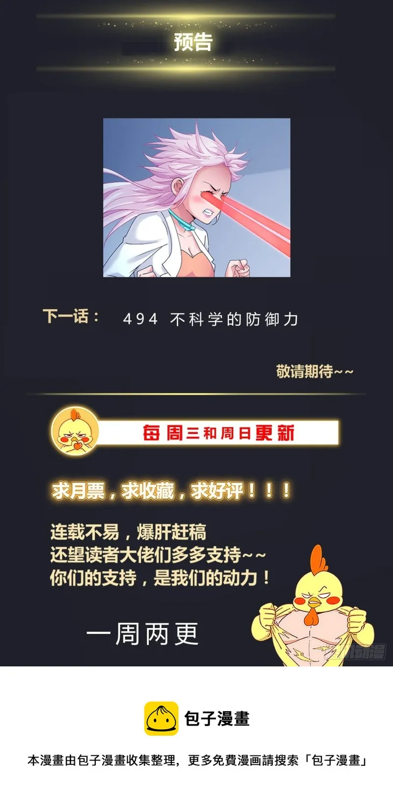 493 球 第14页