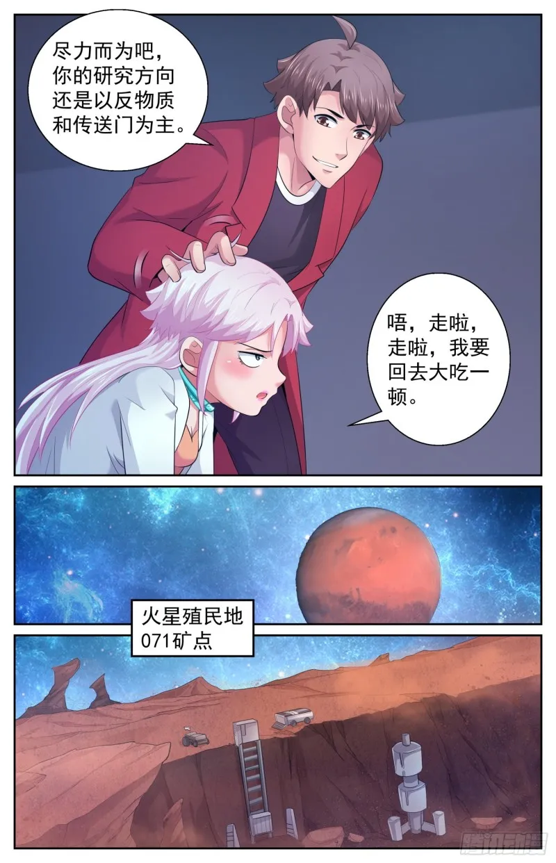 495 外星人的坟墓 第2页