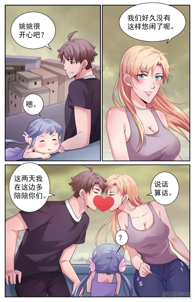 495 外星人的坟墓 第11页