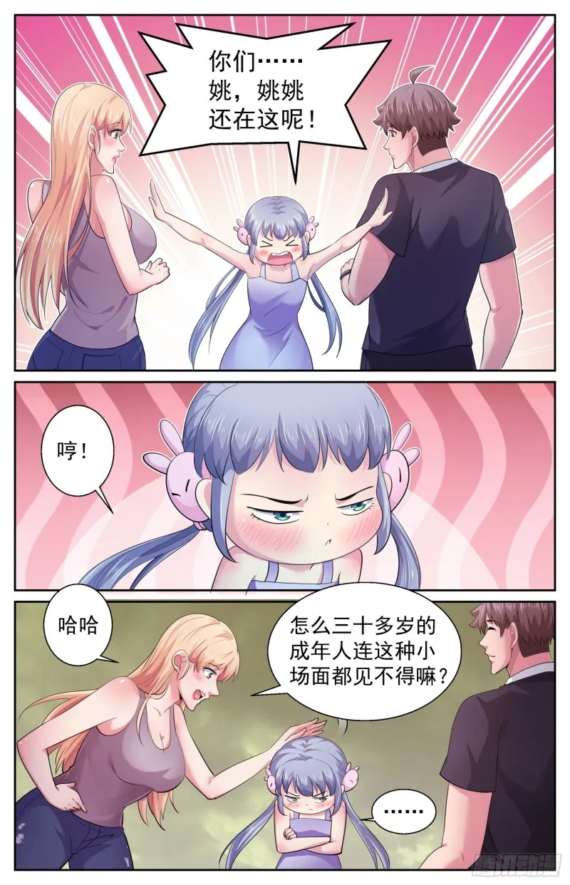 495 外星人的坟墓 第12页