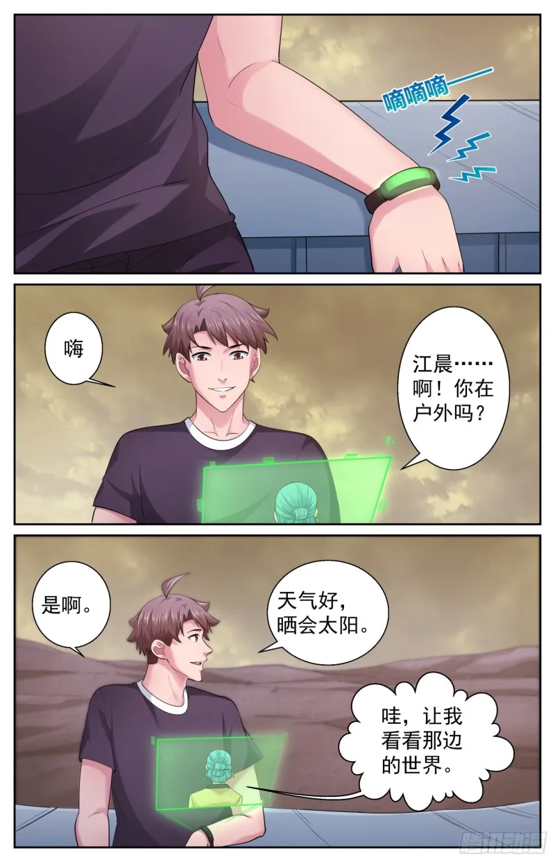 495 外星人的坟墓 第13页