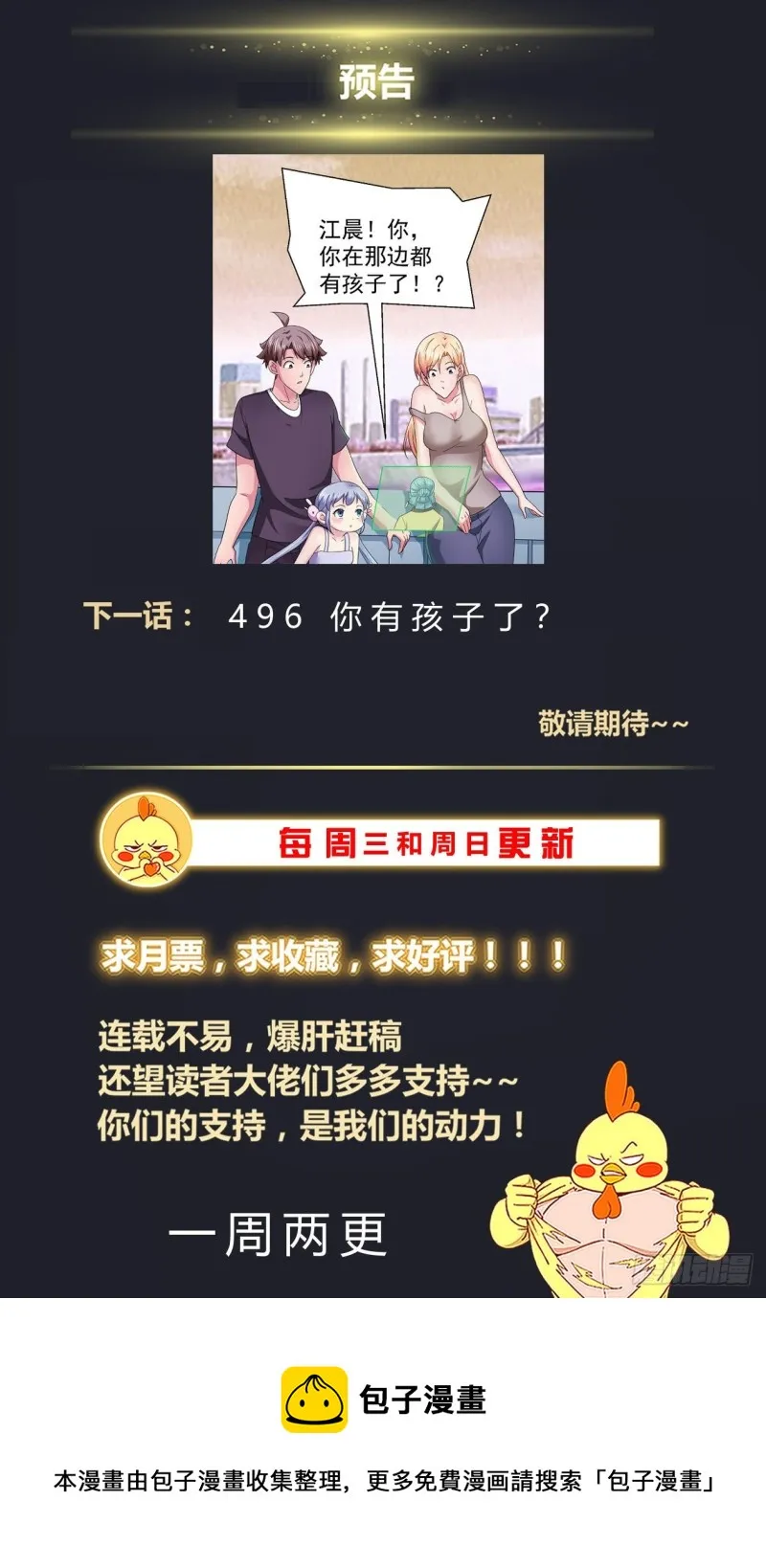 495 外星人的坟墓 第14页