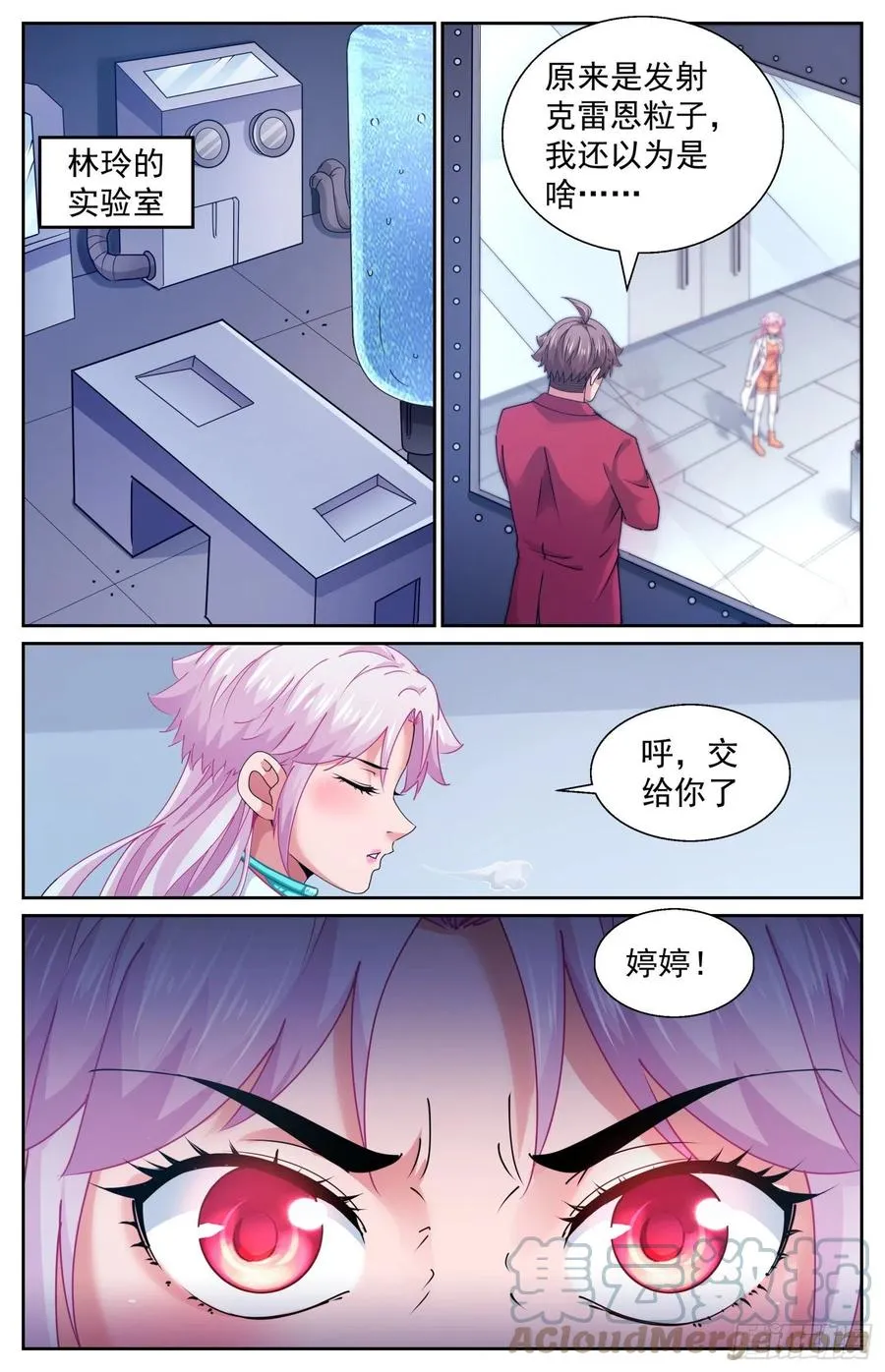 494 不科学的防御力 第3页