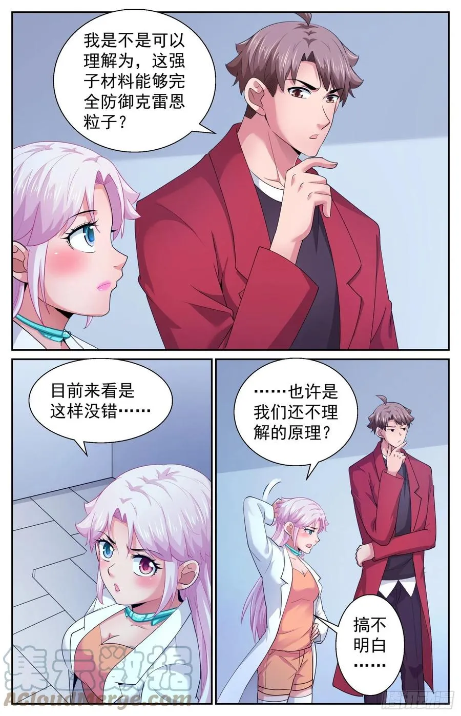 494 不科学的防御力 第8页