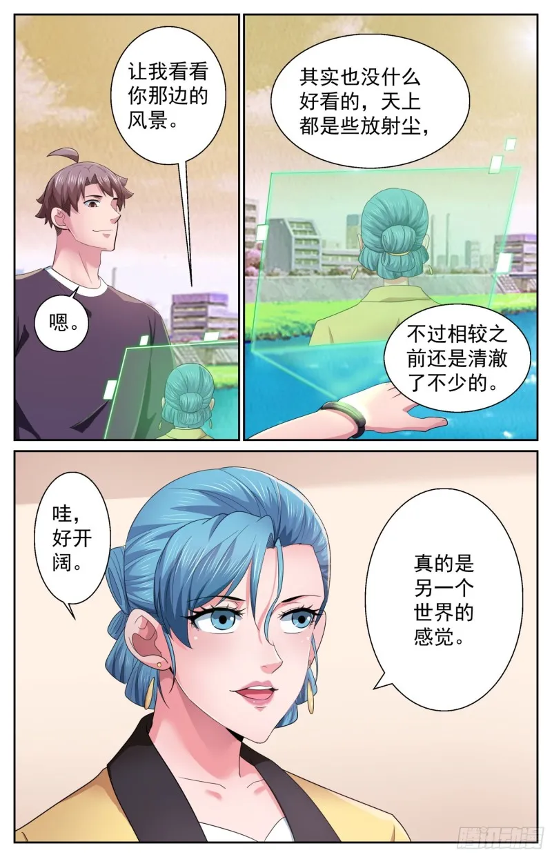496 你有孩子了？ 第2页