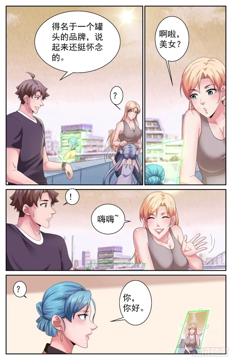 496 你有孩子了？ 第4页