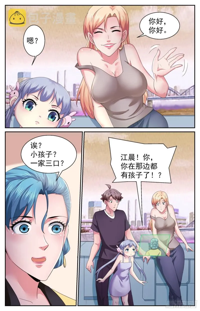 496 你有孩子了？ 第5页