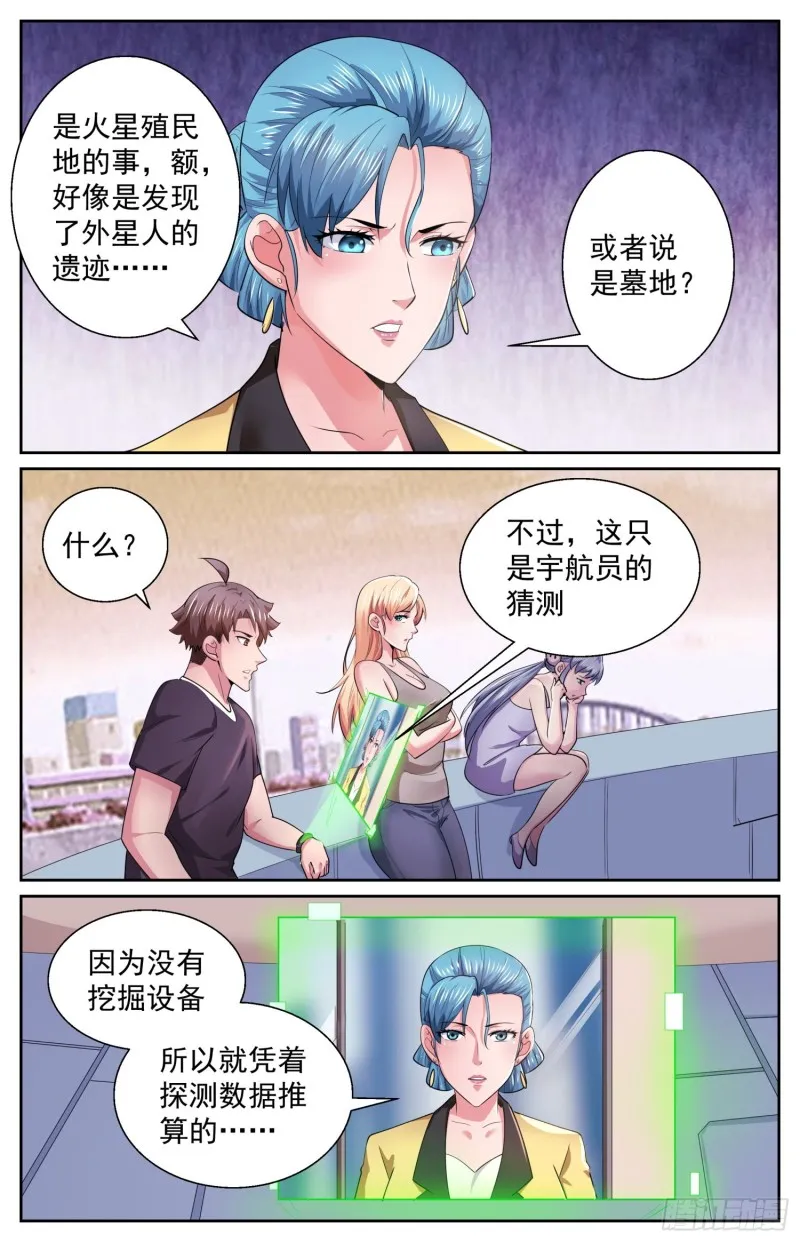 496 你有孩子了？ 第9页
