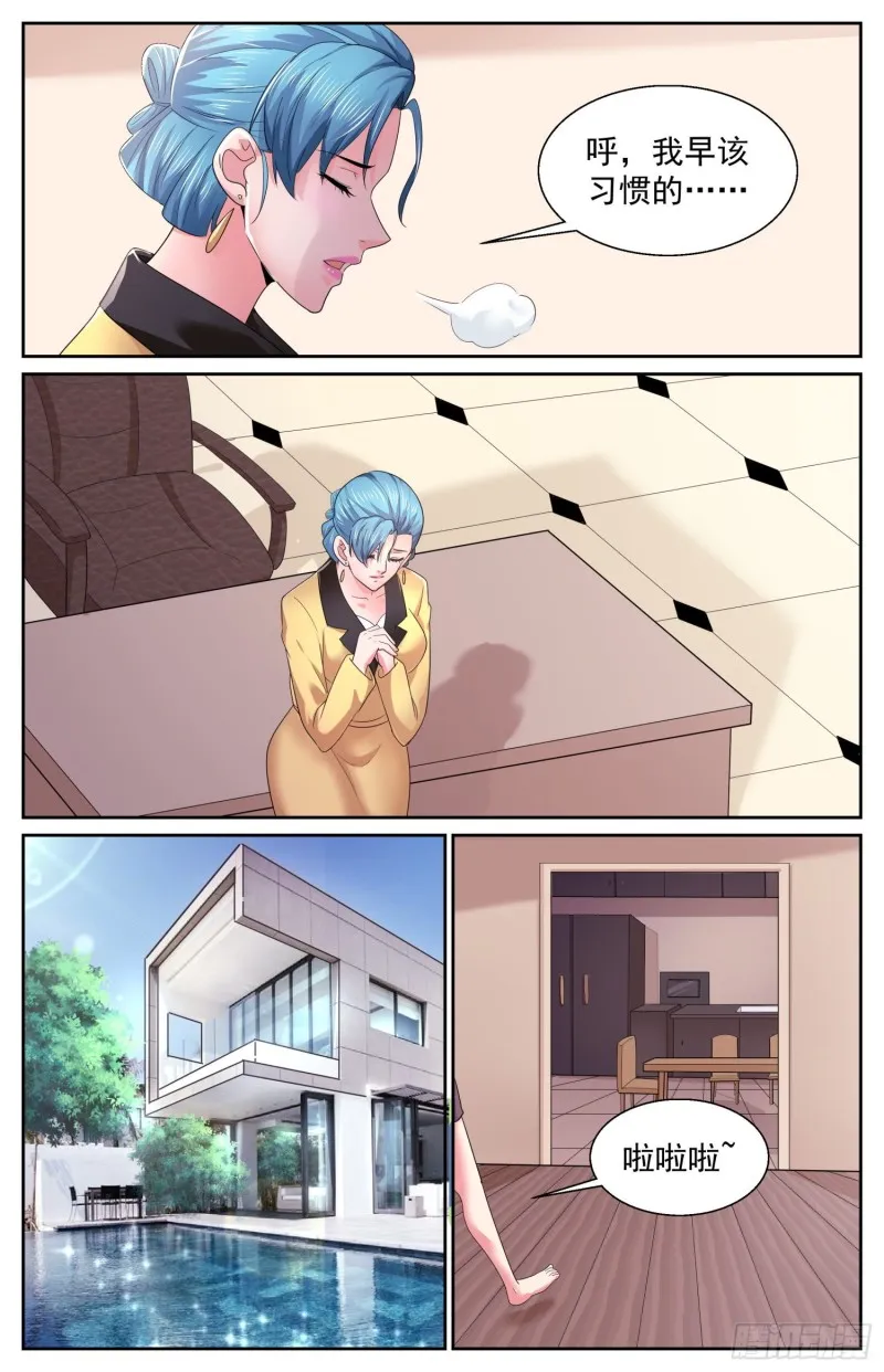 496 你有孩子了？ 第12页