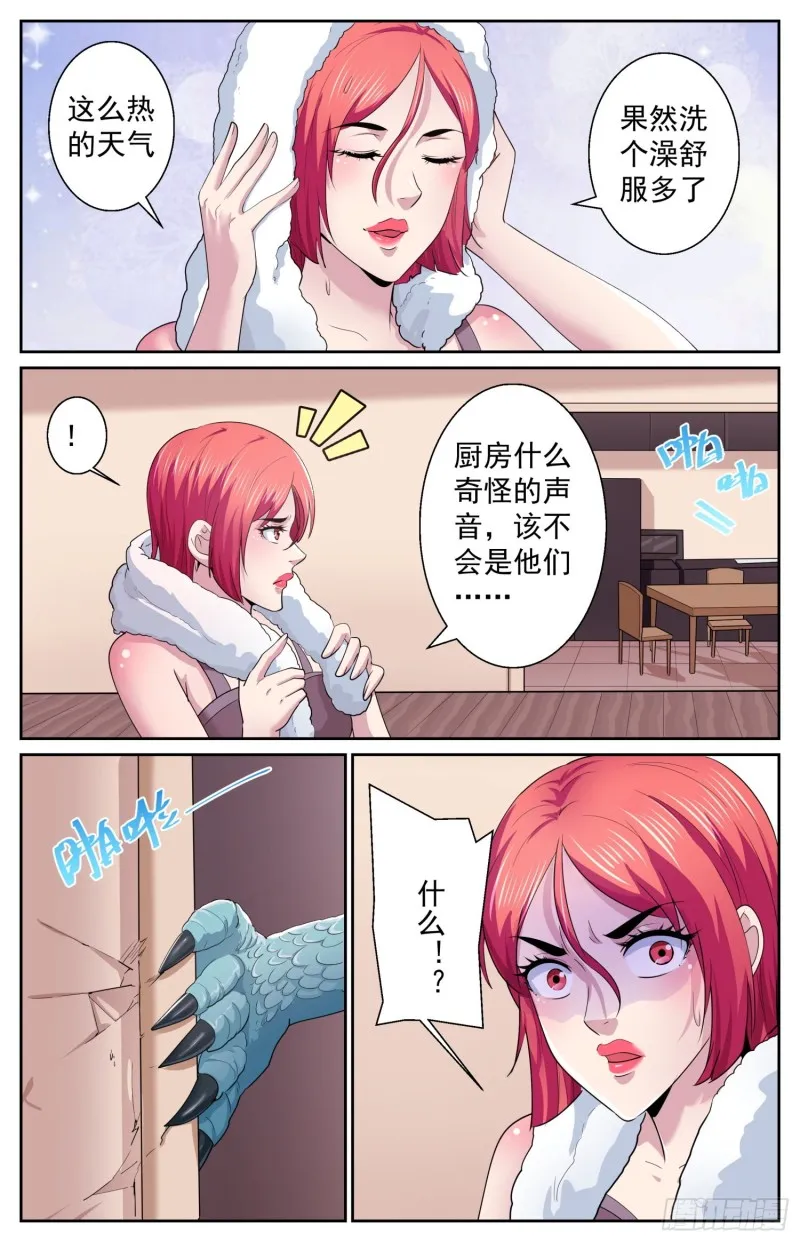 496 你有孩子了？ 第13页
