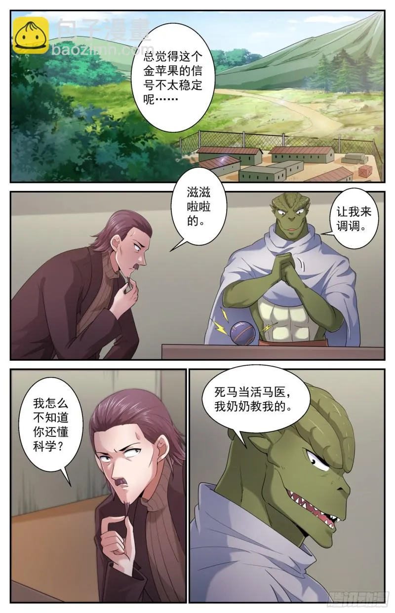 498怎么处理他 第7页