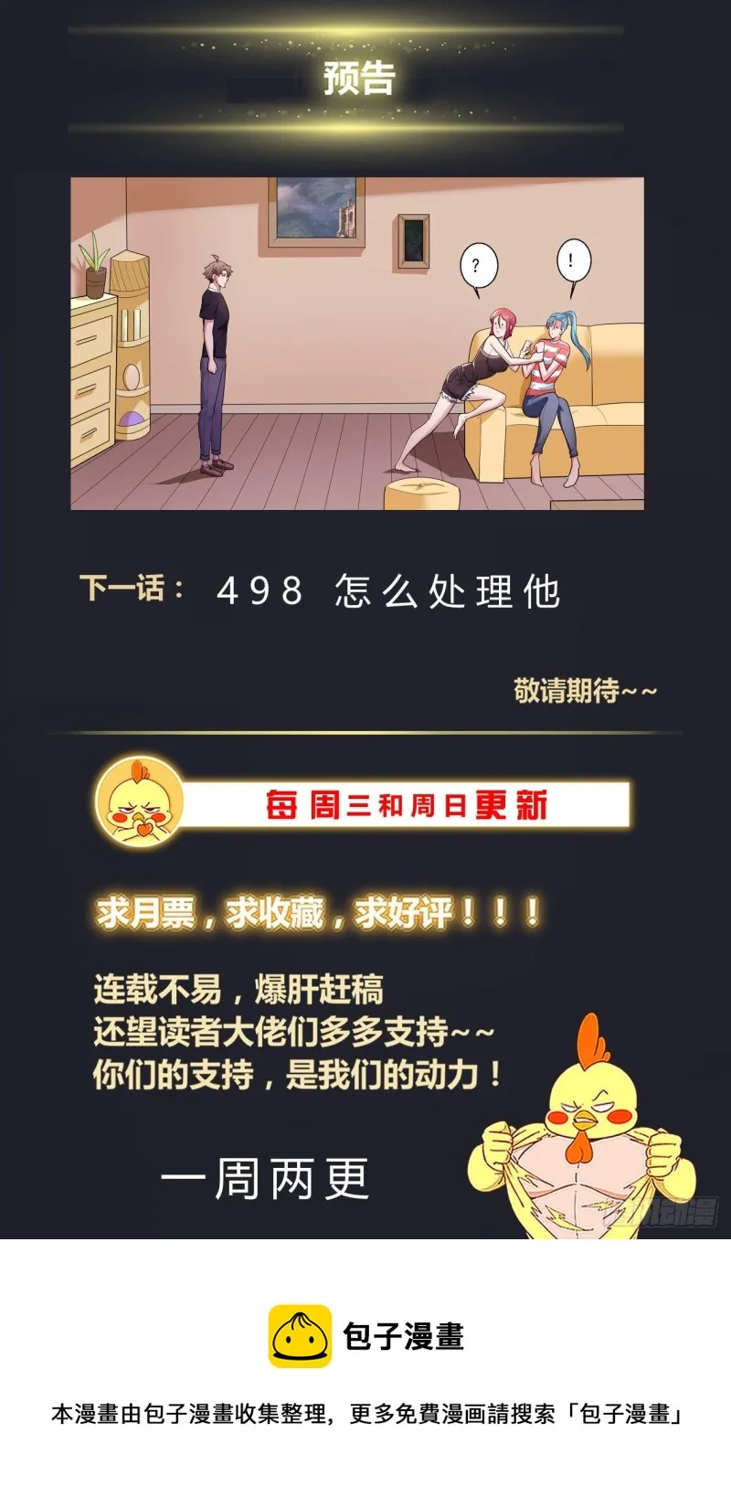 498怎么处理他 第14页