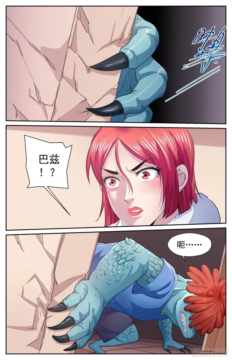 497 那个孩子疯了 第2页