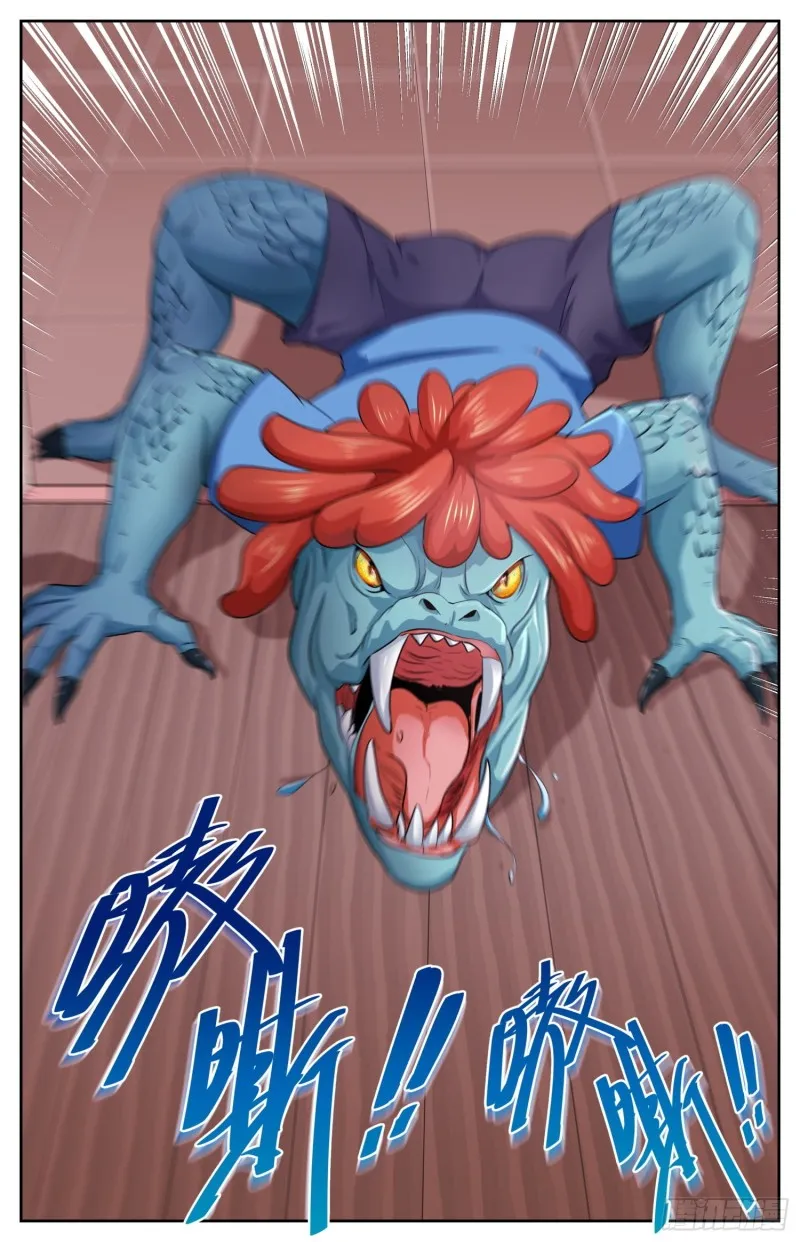 497 那个孩子疯了 第3页