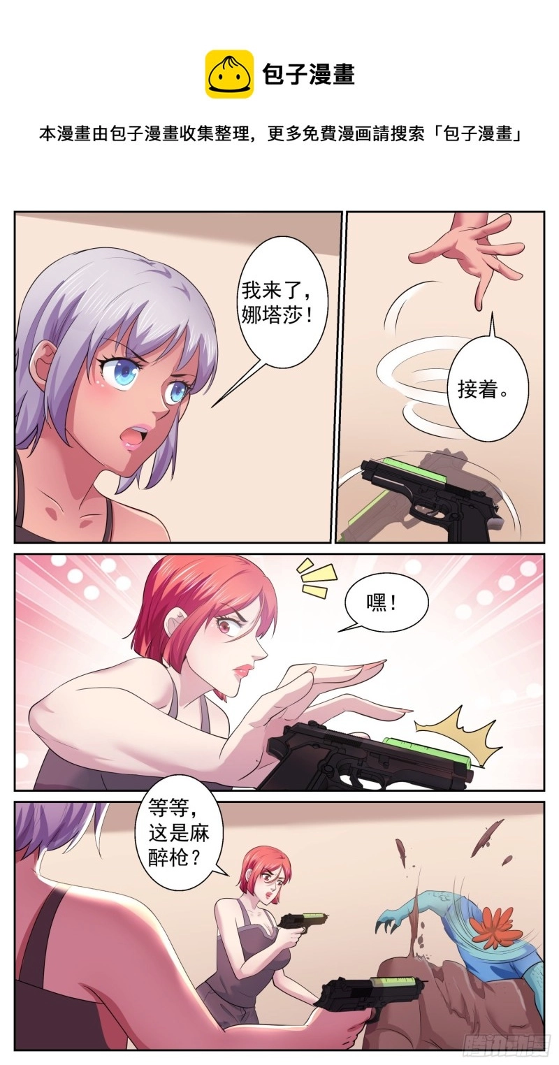 497 那个孩子疯了 第6页