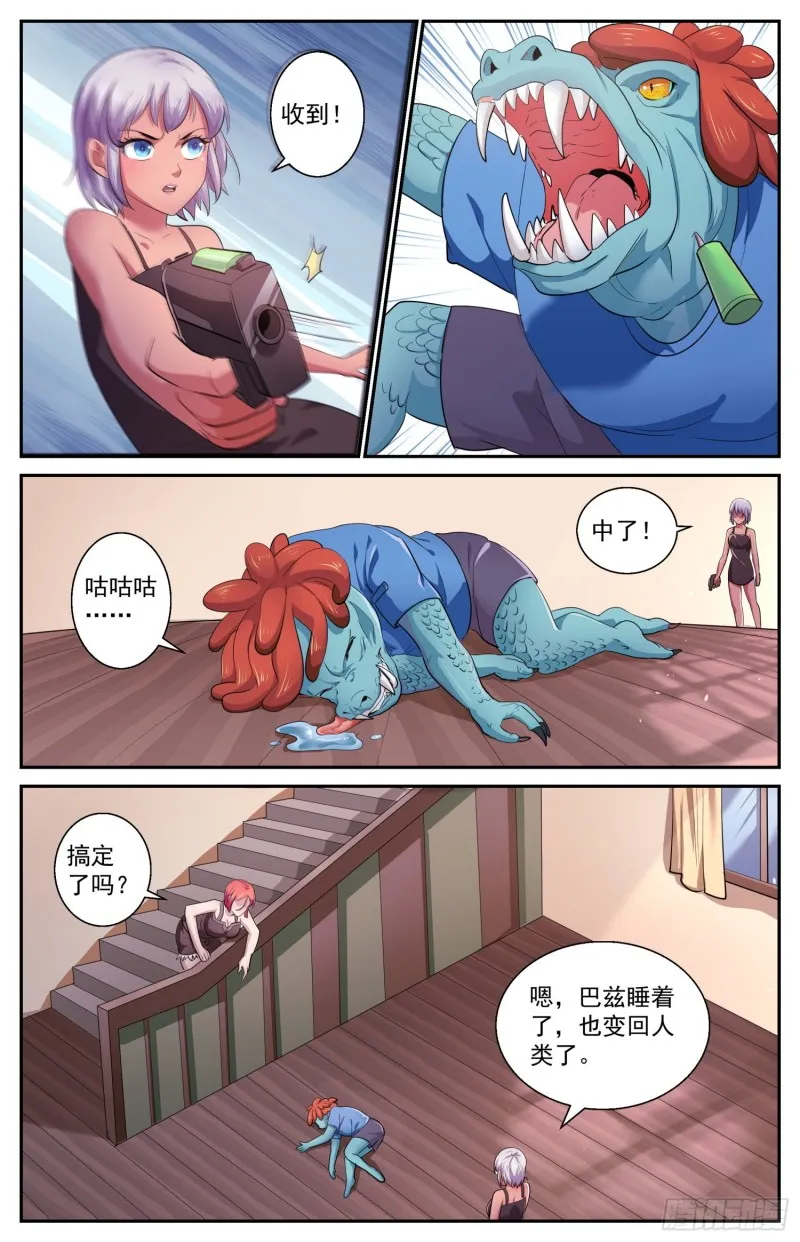 497 那个孩子疯了 第13页