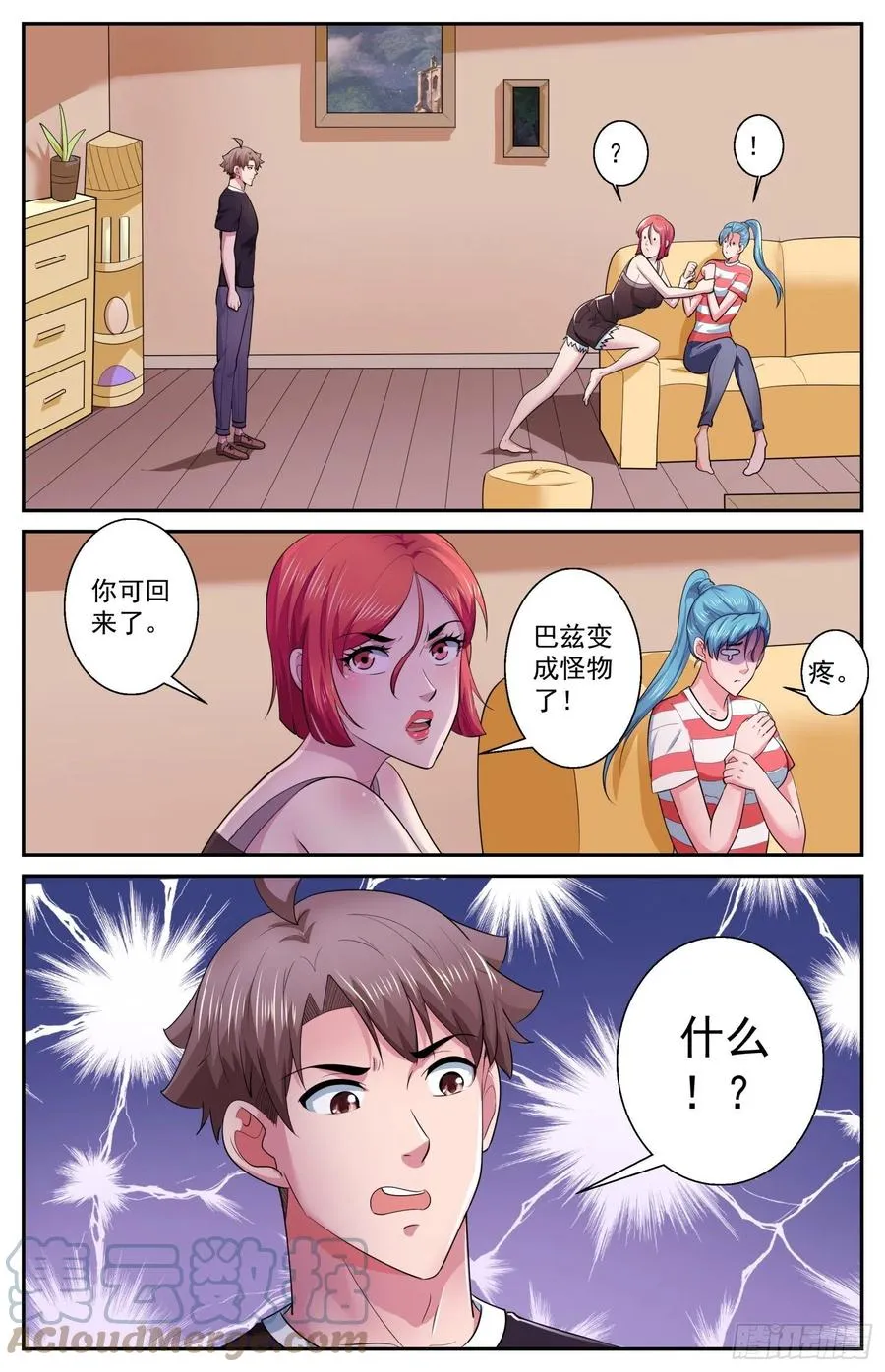 499 更在乎他 第3页