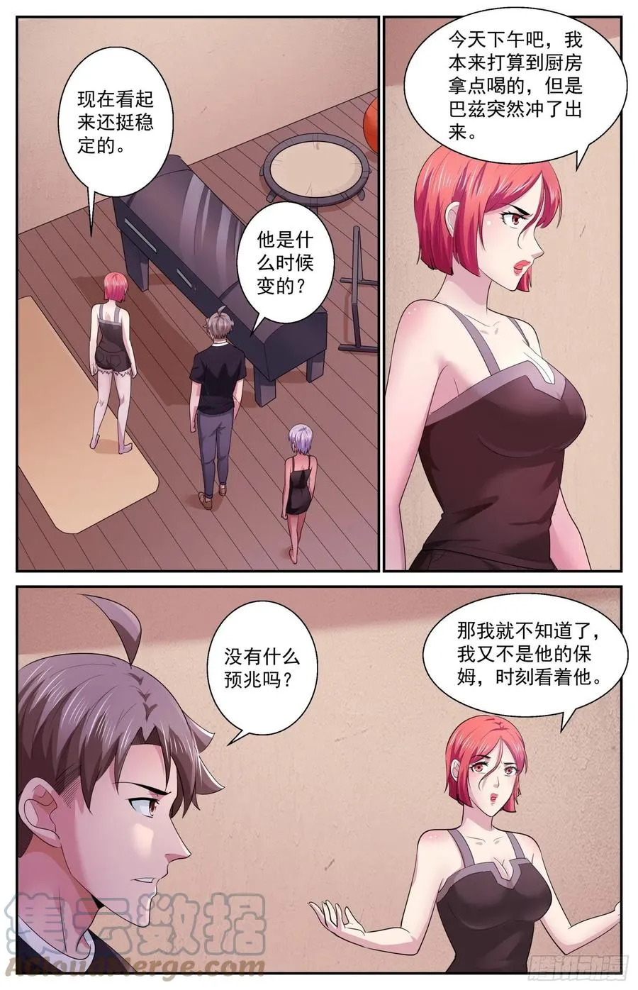 499 更在乎他 第4页