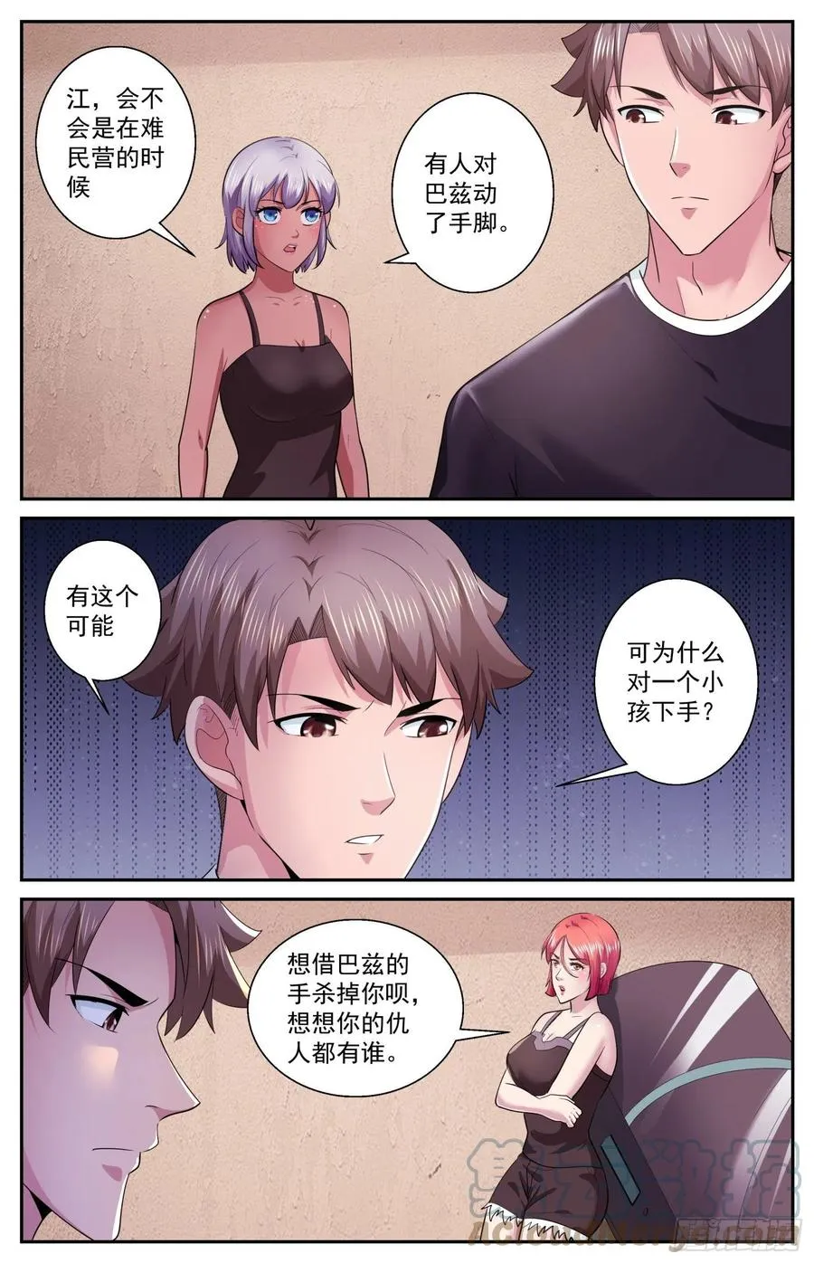499 更在乎他 第5页