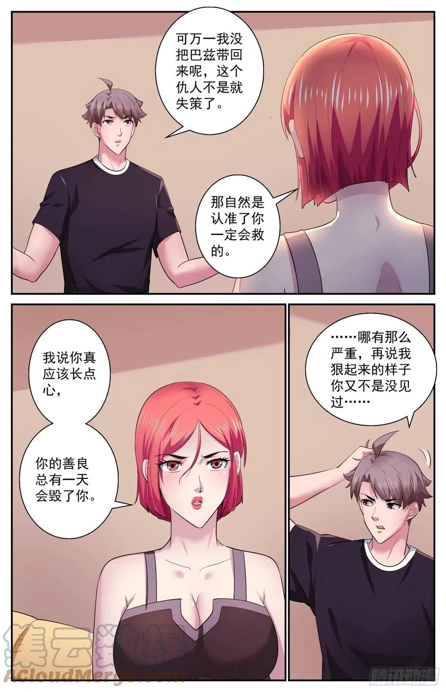 499 更在乎他 第6页