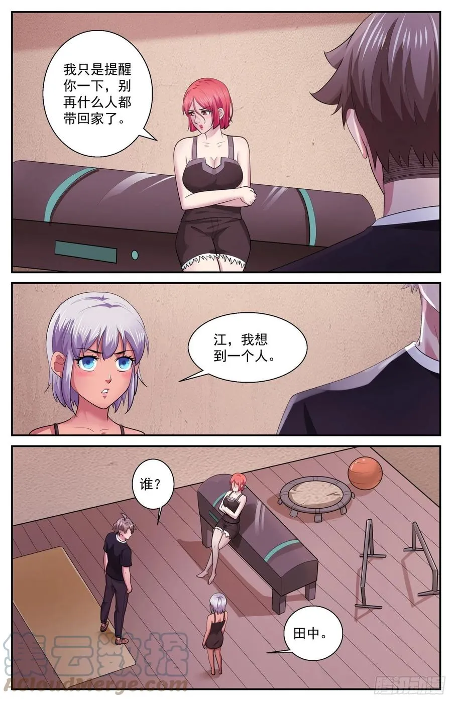 499 更在乎他 第7页