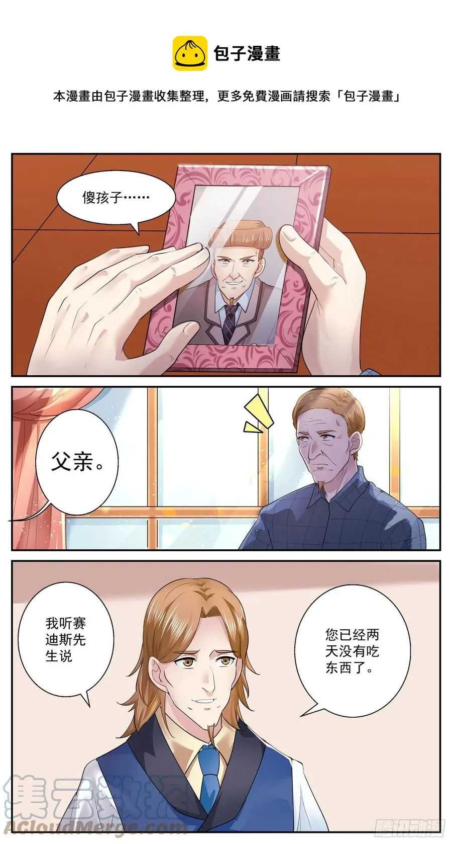 499 更在乎他 第9页