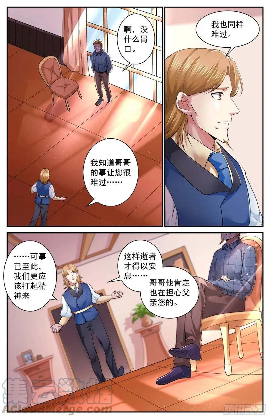 499 更在乎他 第10页