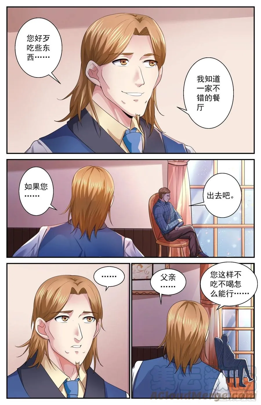 499 更在乎他 第11页