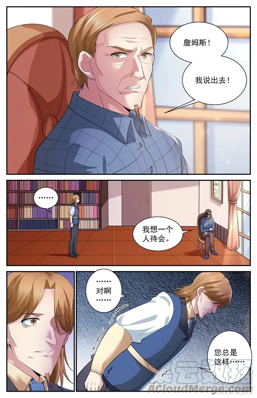 499 更在乎他 第12页