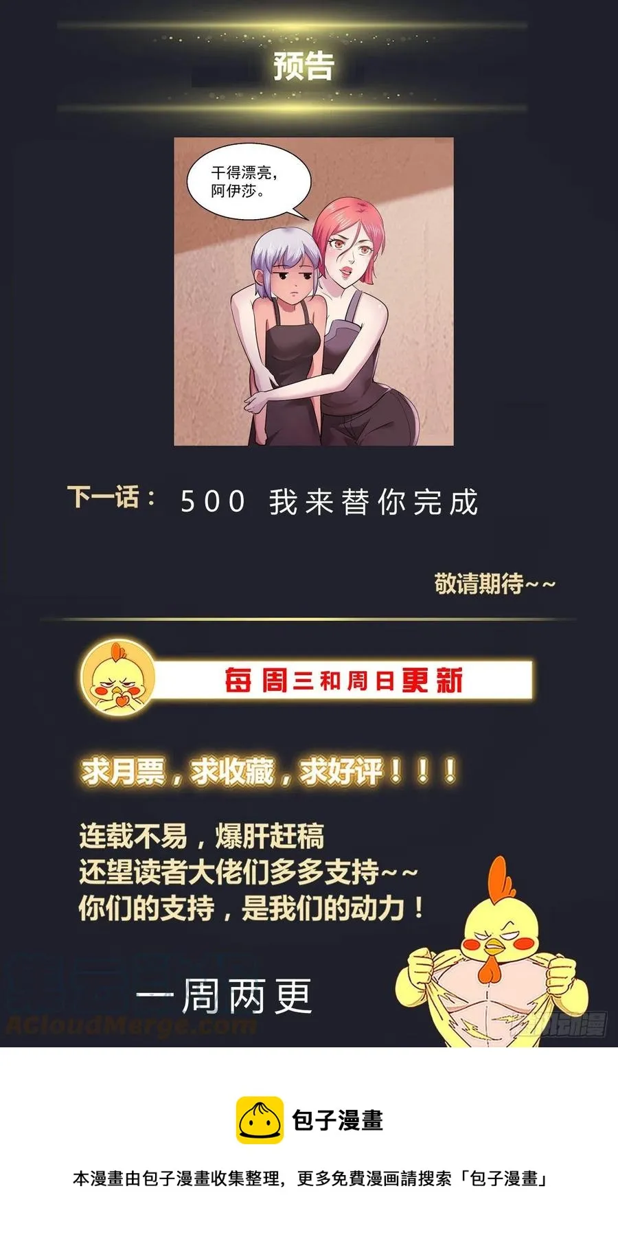 499 更在乎他 第14页