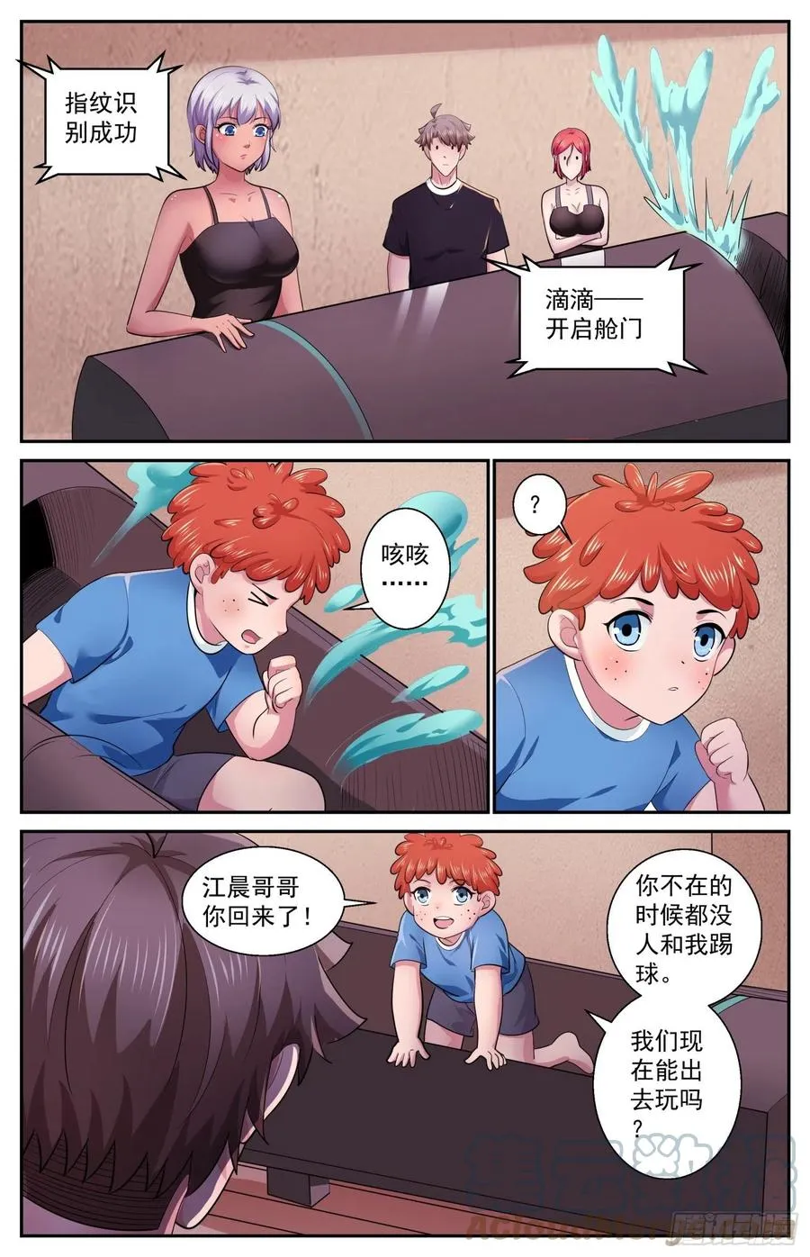 500我来替你完成 第7页