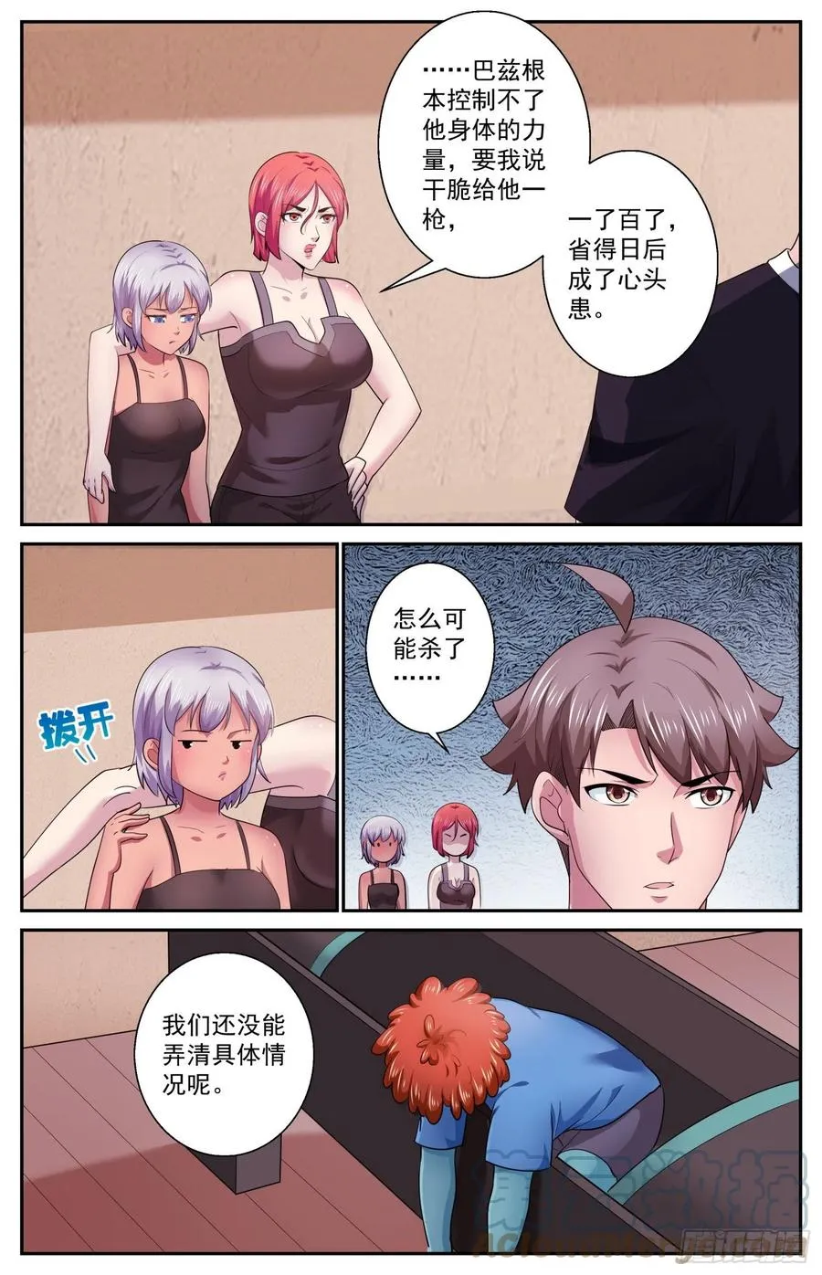 500我来替你完成 第12页