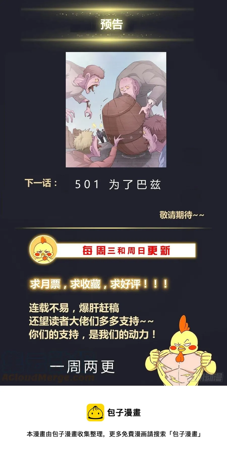 500我来替你完成 第14页