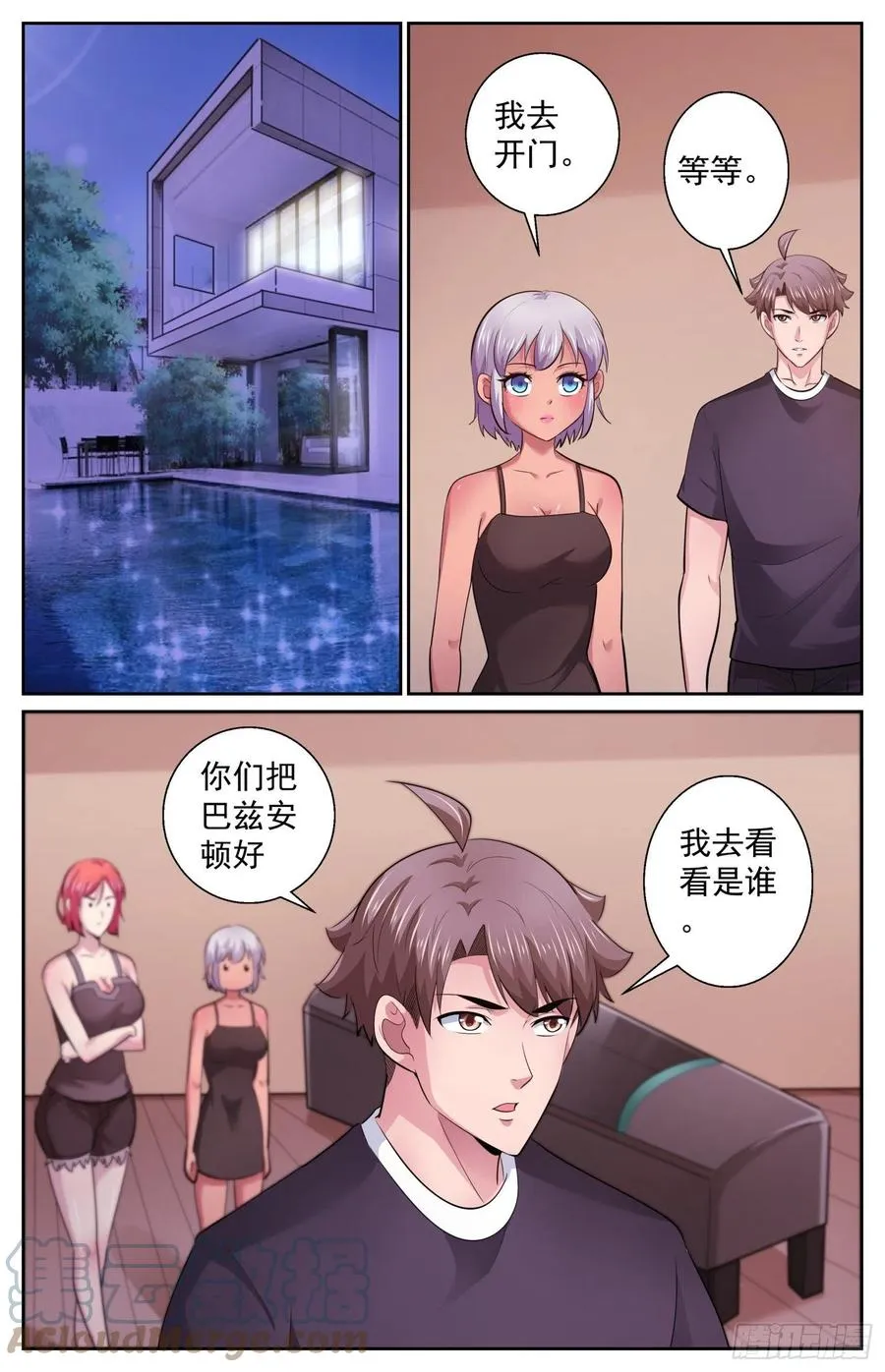 501为了巴兹 第2页